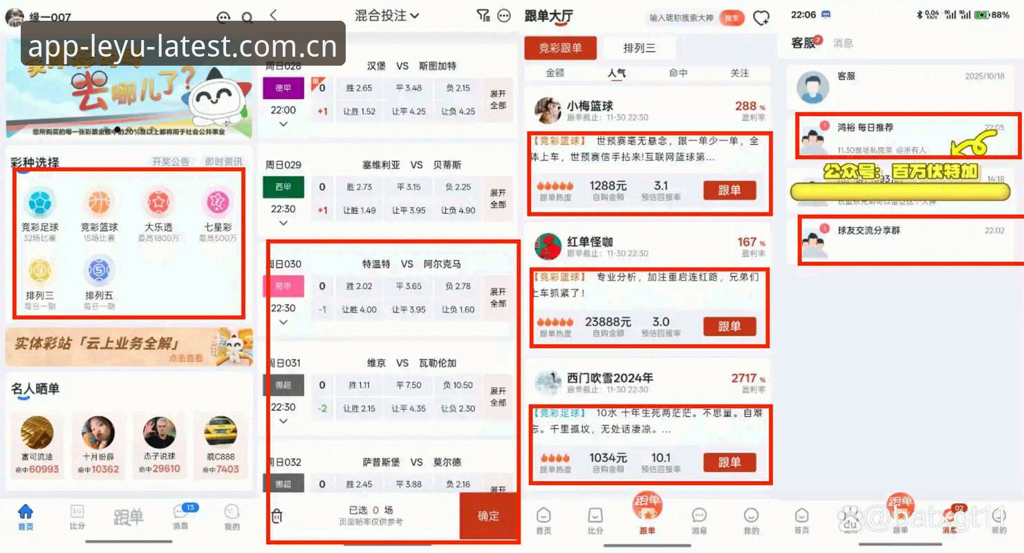 乐鱼体育竞猜2026最新版本 乐鱼体育竞猜2026最新版本全面解析:从注册到投注的操作指南